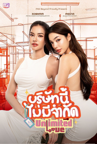 Poster 5 de Série Unlimited Love (2025)