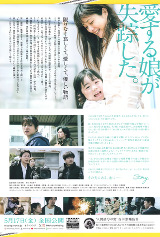 Poster 5 de Filme Desaparecimento (2024)