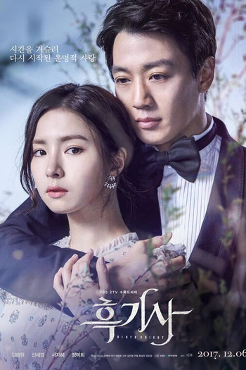  de Série Black Knight (2017)