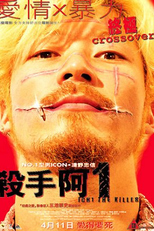 Ichi: O Assassino (Koroshiya 1)