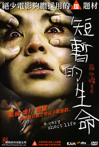 Poster 1 de Filme A Very Short Life (2009)