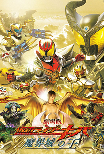 Kamen Rider Kiva: King of the Castle in the Demon World - Poster / Capa / Cartaz - Oficial 1