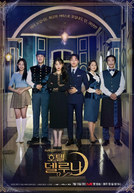 Hotel Del Luna (Hotel Delluna Hangul: 호텔 델루나)