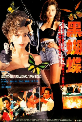 Poster 3 de Filme Black Butterfly (1990)