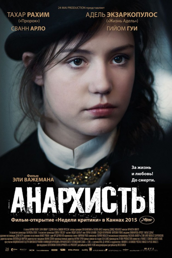  de Filme Os Anarquistas (2015)