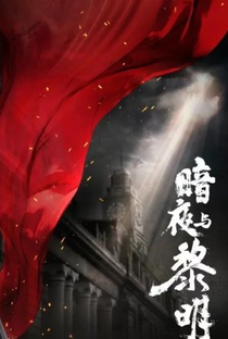 An Ye Yu Li Ming - Poster / Capa / Cartaz - Oficial 1