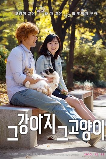 Poster de Filme Cats and Dogs (2013)