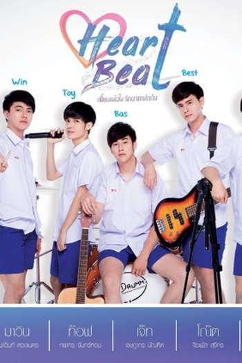 Poster de Série HeartBeat (2022)