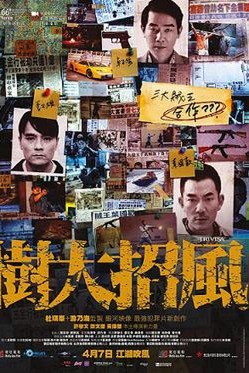  de Filme Trivisa (2016)