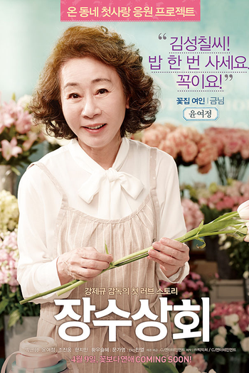  de Filme Salut D'Amour (2015)