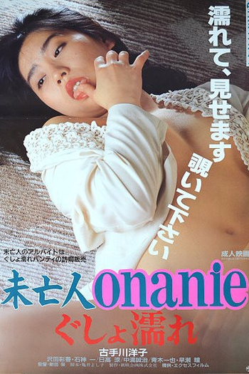  de Filme Widow Onanie: Soaking Wet (1991)