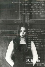 The Water Was So Clear (Gaki zoshi)