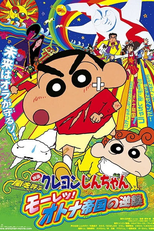 Kureyon Shin-chan: Arashi wo yobu - Mouretsu! Otona teikoku no gyakushuu (Kureyon Shin-chan: Arashi wo yobu - Mouretsu! Otona teikoku no gyakushuu)