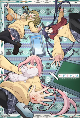 Poster 1 de Curta Heya Camp△ (2020)