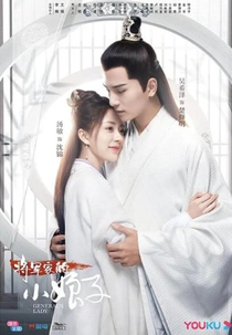 A Dama do General (General's Lady)