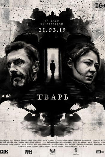  de Filme Filho do Diabo (2019)