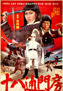 Dragon, the Young Master (Sibpaltongmunbang)