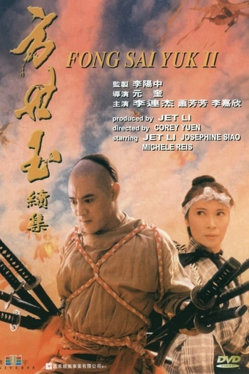  de Filme A Última Luta (1993)