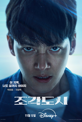 Poster 4 de Série O Manipulado (2025)