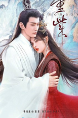 The Journey of Chong Zi (重紫)