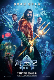 Aquaman 2: O Reino Perdido - Poster / Capa / Cartaz - Oficial 12