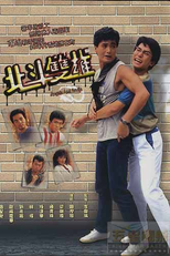 Angels and Devils (But dou san hung)