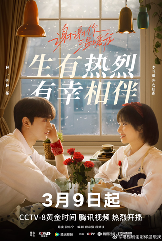 Poster 2 de Série Angels Fall Sometimes (2024)