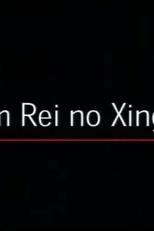 Um Rei no Xingu (Um Rei no Xingu)