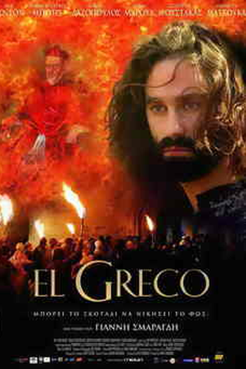 Poster de Filme El Greco (2007)