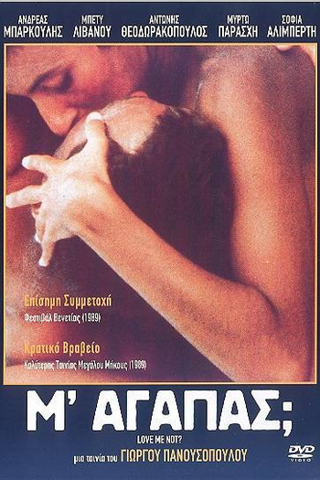Poster de Filme Love Me Not? (1989)