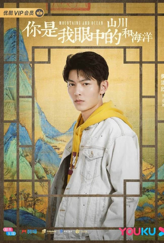 Poster 3 de Série Mountains and Ocean (2019)