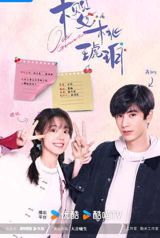 Poster 2 de Série Our Generation (2025)