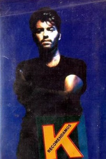 George Michael (George Michael)
