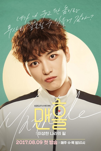  de Série Manhole (2017)