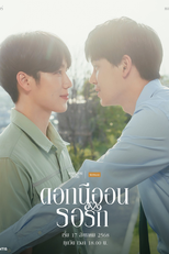 Neon Flowers Waiting For Love (ดอกนีออนรอรัก)