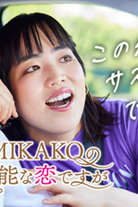 Charisma Yoga Instructor Mikako no Jizoku Fukano na Koi desu ka (カリスマヨガインストラクターMIKAKOの持続不可能な恋ですが)