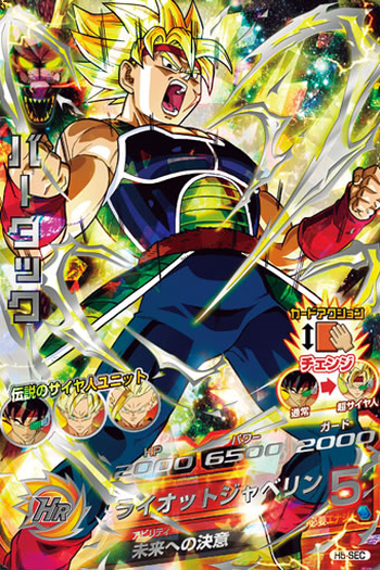  de Curta Dragon Ball: Episódio de Bardock (2011)