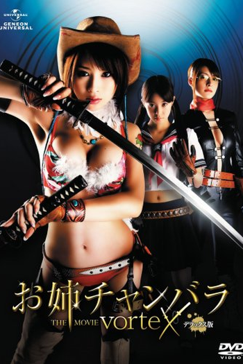 Poster de Filme Chanbara Beauty 2: The Vortex (2009)