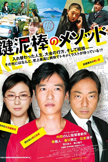  de Filme A Chave da Vida (2012)