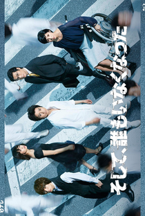 Soshite, Dare mo Inaku Natta - Poster / Capa / Cartaz - Oficial 1