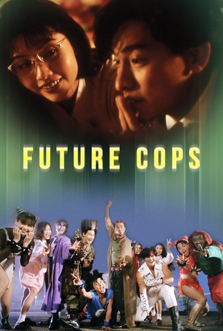 Poster 5 de Filme Future Cops (1993)