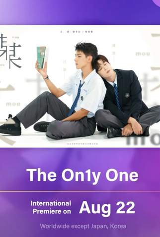 Poster 4 de Série The On1y One (2024)