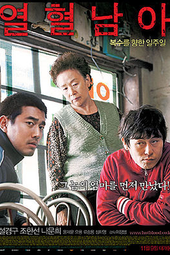  de Filme Cruel Winter Blues (2006)