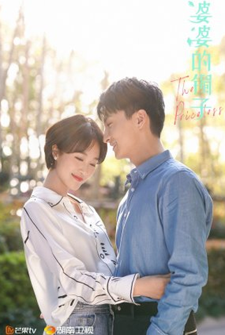 Poster 3 de Série The Priceless (2021)