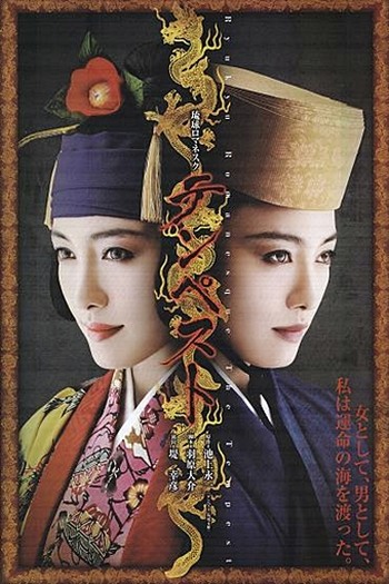  de Série Tempest (2011)