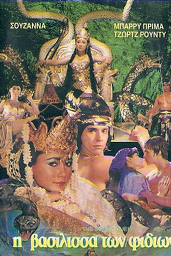 Poster de Filme The Snake Queen (1982)