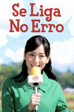 Se Liga No Erro (チャンネルはそのまま！)