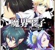 Makai Ouji: Devils and Realist