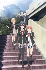 やはり俺の青春ラブコメはまちがっている。 (やはり俺の青春ラブコメはまちがっている。)
