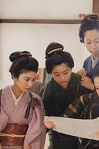 Poster de Episódio 覚馬の娘 (2013)
